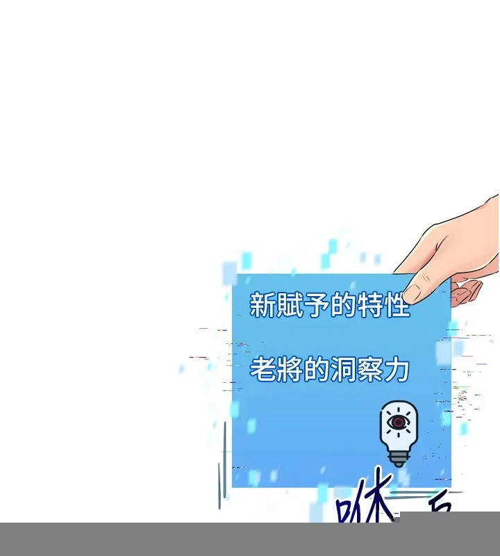 第31话-妳们就适合在我下面爬 76